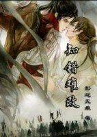 《知错难改》
