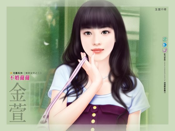 《不婚尔尔(褚家女儿之二)》