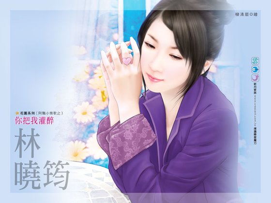 《你把我灌醉(阿飘小情歌系列)》