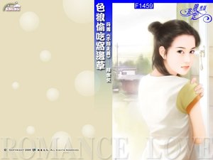 《色狼偷吃窝边草(不婚主义之拜金女)》