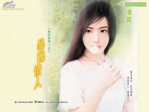 《暴躁情人(异邦惑情之三)》