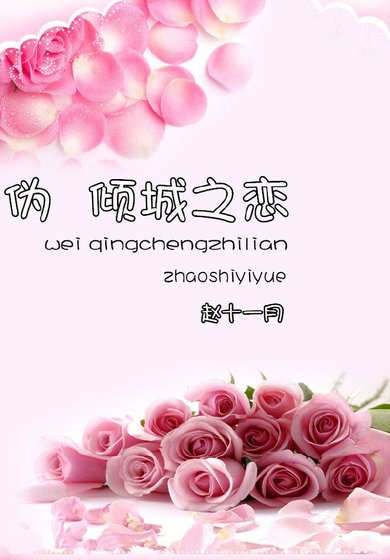 《(武十郎同人)综影视之武十郎的女汉子人生》