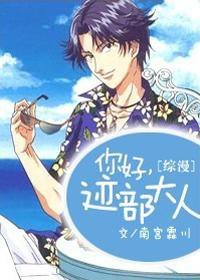 《(综漫同人)你好,迹部大人》
