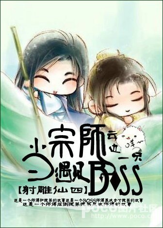 《(仙四同人)仙四射雕当宗师遇见boss》