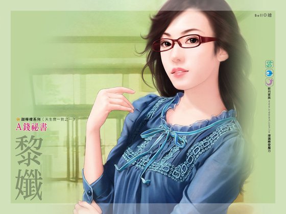 《A钱秘书(天生宝一对之一)》