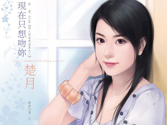 《现在只想吻你(同人的妄想世界之二)》