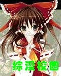 《(综漫同人)综漫校园》