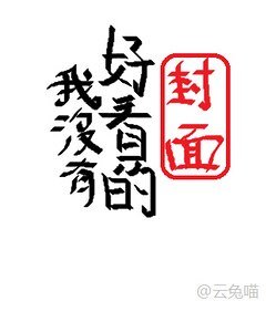 半吊子神灵记事