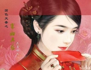 《寡妇弃后(六月初六)》