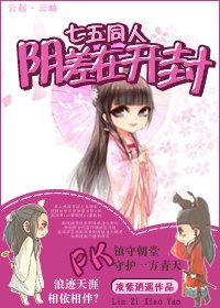 《(七五同人)阴差在开封》