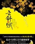 《云舒赋(出书版)》