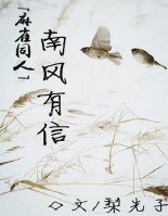 （麻雀同人）南风有信