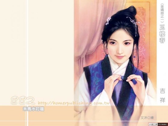 《玉楼春(美娇娘之一)》