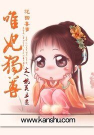 《花田喜事:唯妃独尊》