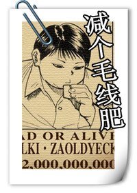 （猎人同人）[猎人]减个毛线肥