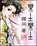《乐土乐土》
