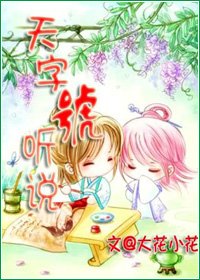 《天字号听说》