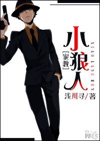 （家教同人）[家教]小狼人