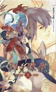 《师兄嫁我(出书版)》