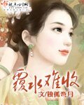 《覆水当收》