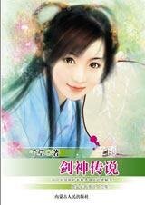 《跨越两百年的爱恋:剑神传说》