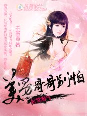 《妃常淘气:美男哥哥别怕》