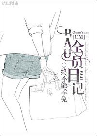 《(犯罪心理同人)『犯罪心理』BAU全员日记》