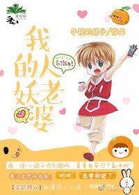 《(综漫同人)我的人妖老婆》