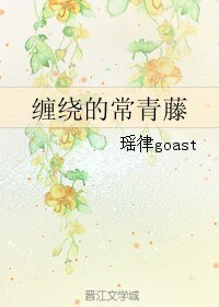 （黑篮同人）缠绕的常青藤