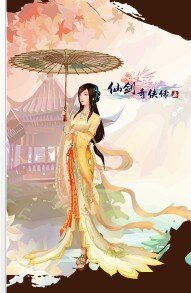 大唐仙凡传