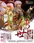 《传世冠冕》