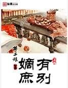 嫡庶有别