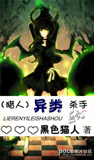 《(猎人同人)异类杀手》