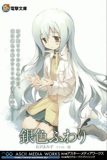 《银飘扬》