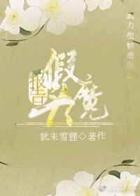 《老年魔了解下》