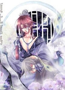 《倾世缠绵》