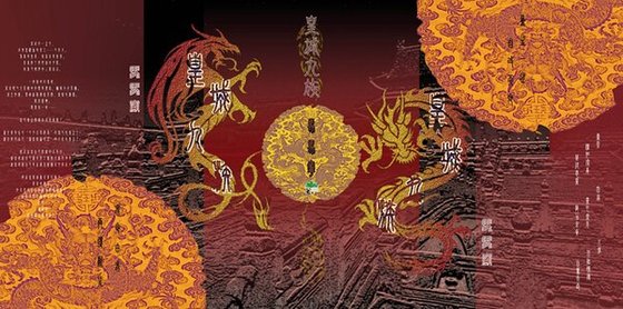 《皇城九族(重生的八爷与父兄)》