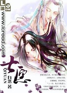 七愿