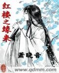 《(轰楼同人)轰楼之缘来》