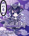 《血刀清冷(缚妖奇幻系列外传)》