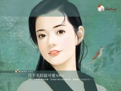 《月半美眉最可爱+耍狠美眉也不赖(一定要幸福系列)》