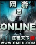 《网游之梦Online》