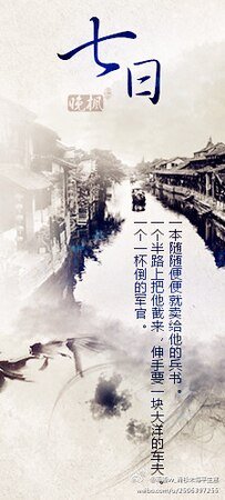 《(逆水寒同人)(戚顾)七日》