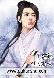 千道行