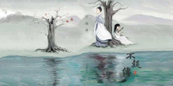 《(史记同人)楚汉/汉初 不疑传》