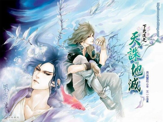 《下九流系列(出书版)》