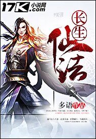 《长生仙法》
