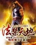 《法禁天地》