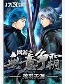 网游之无意争霸