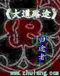 《大道路途》